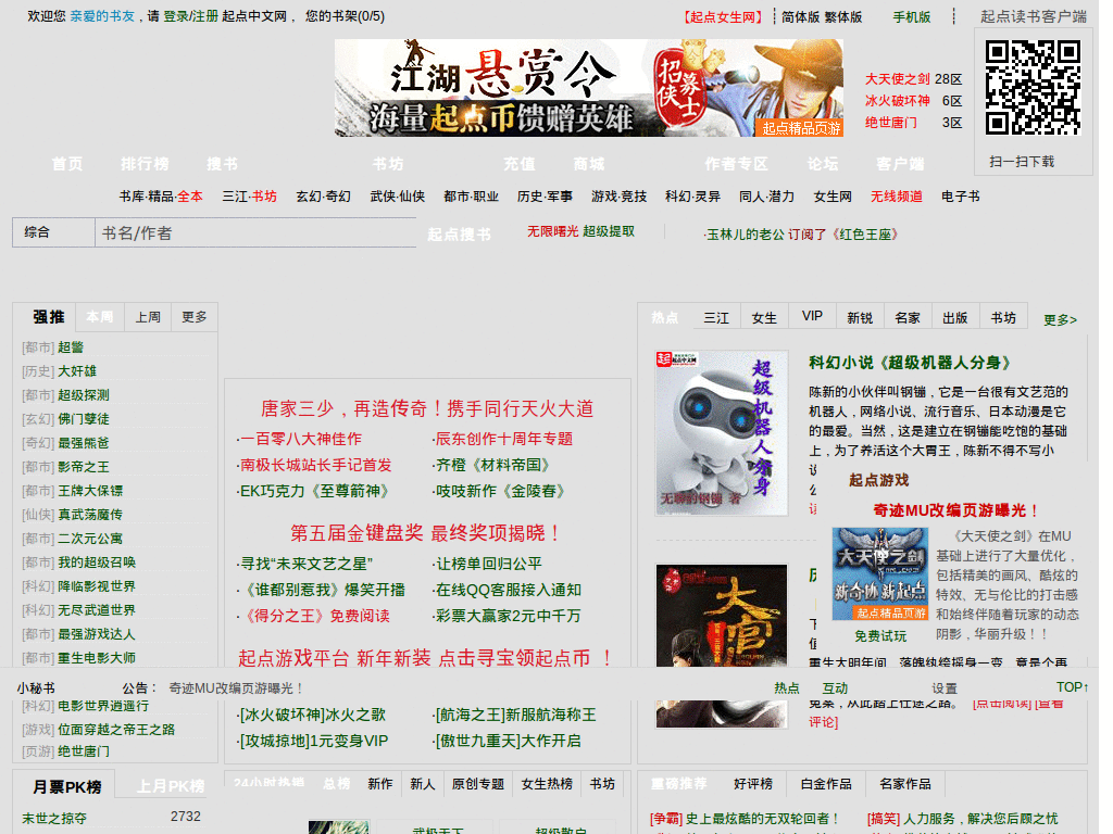 www.qidian.com