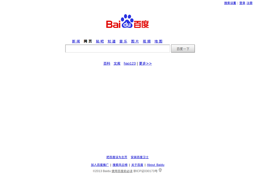 百度搜索结果淡蓝底色