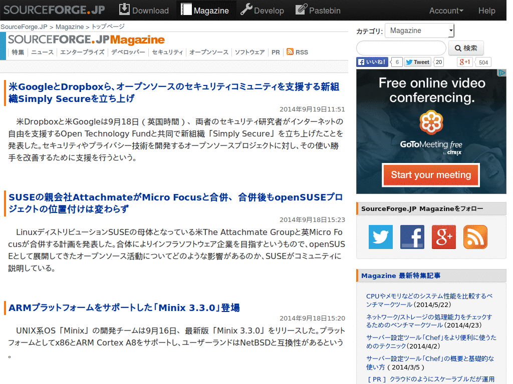 SourceForge.jp Manazine clean up more