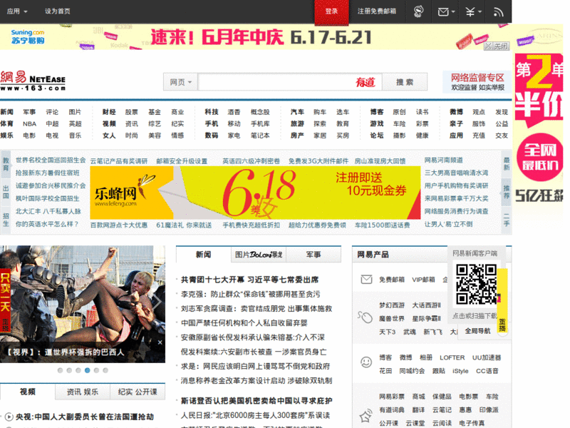 163.com reader
