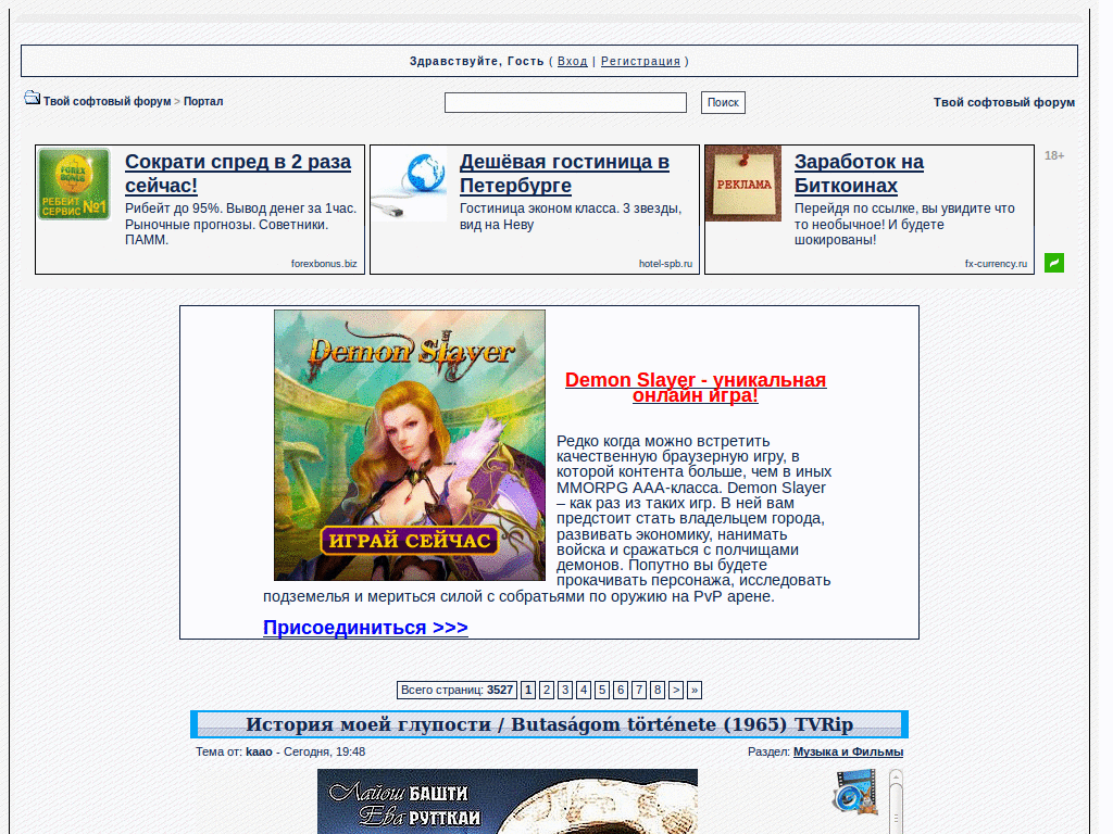softoroom.net