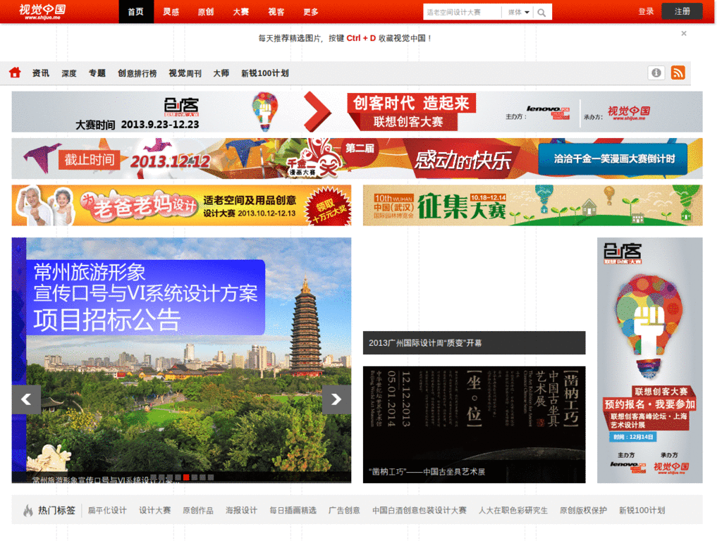 视觉中国(chinavisual.com):隐藏广告