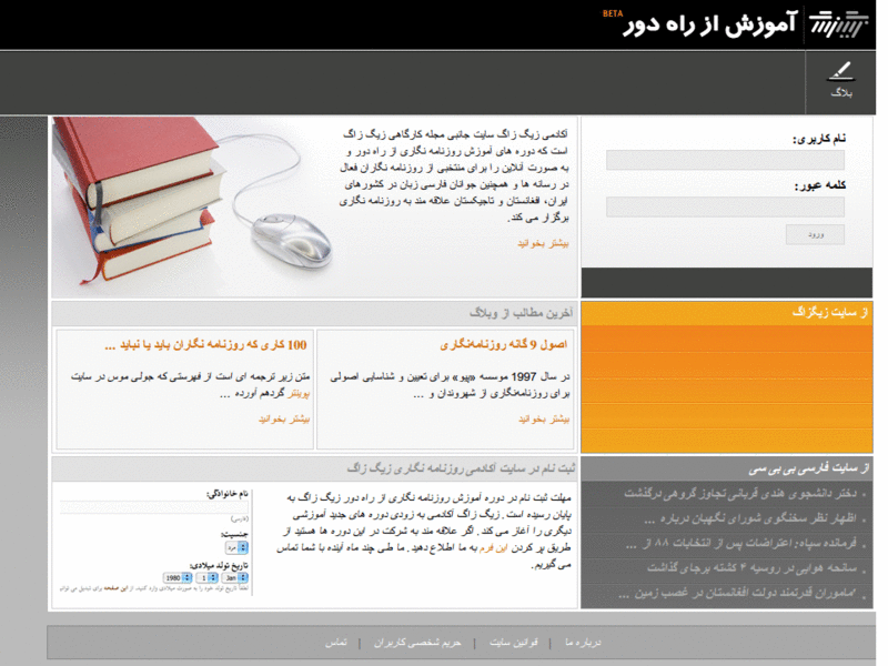 ZigZag Academy Comment form Hack.