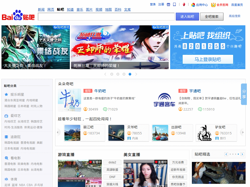 Baidu Tieba - Blue White Theme_Clear