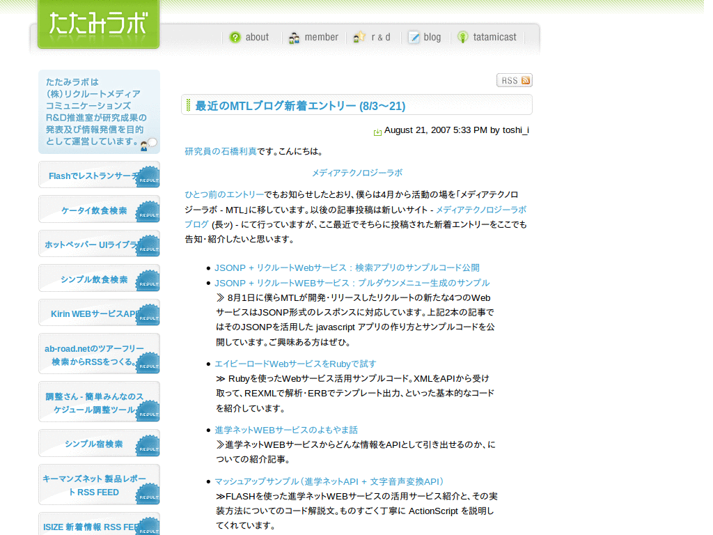 tatamilab.jp
