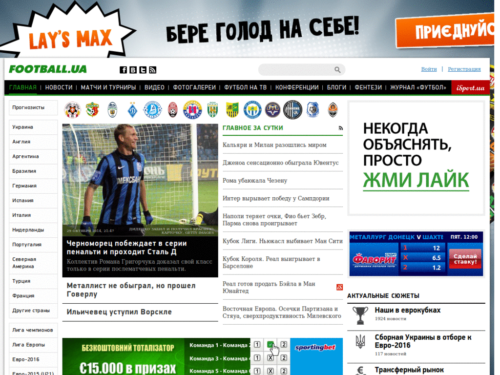 Stylish football.ua 1.2