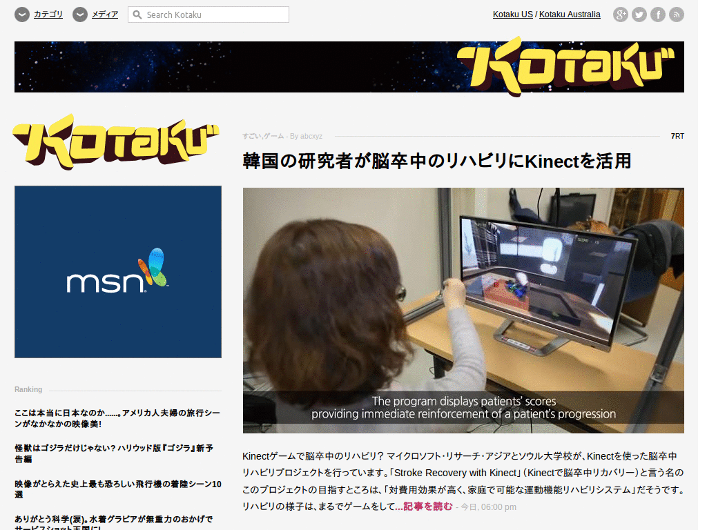 kotaku.jp clean up