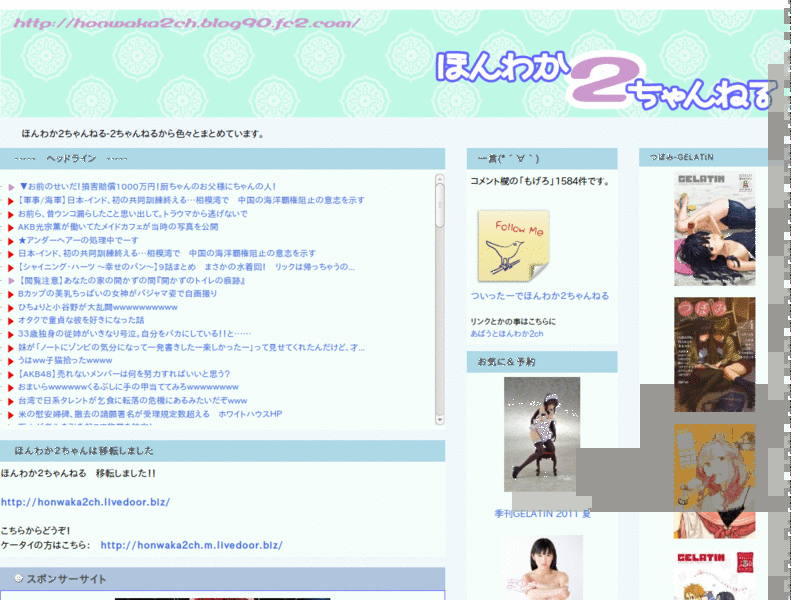 pd - ほんわか２ちゃんねる を素っ気無く
