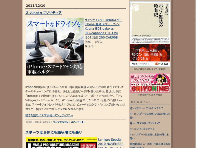 pd - ネットゲリラ を素っ気無く