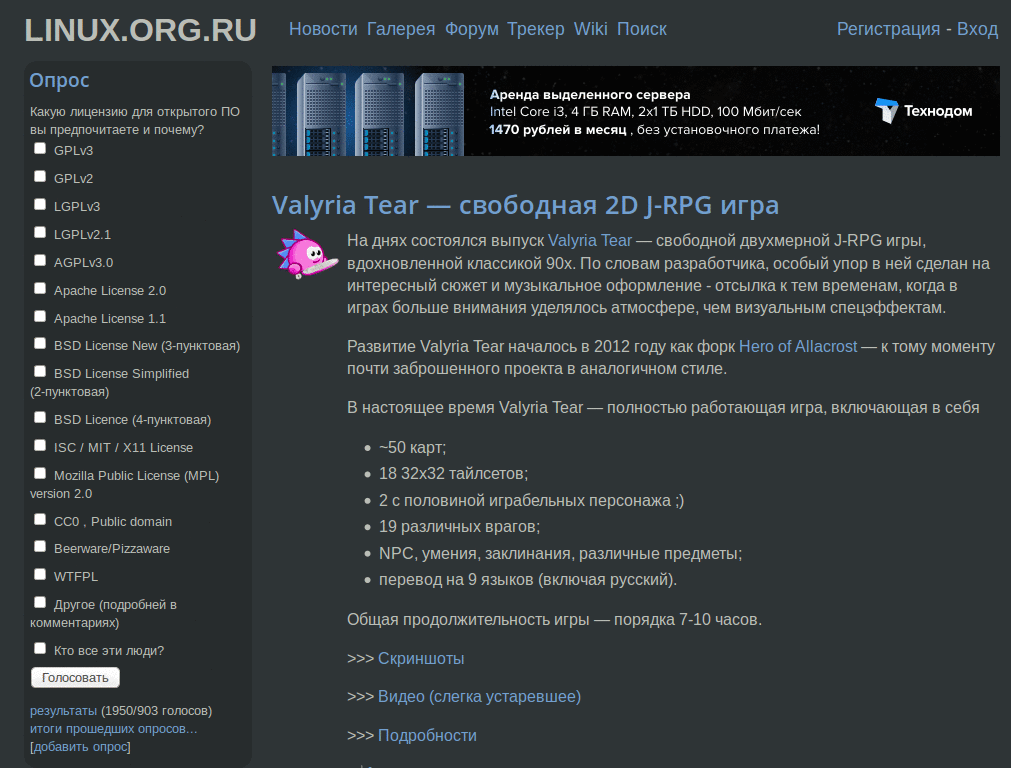 LOR tango modification