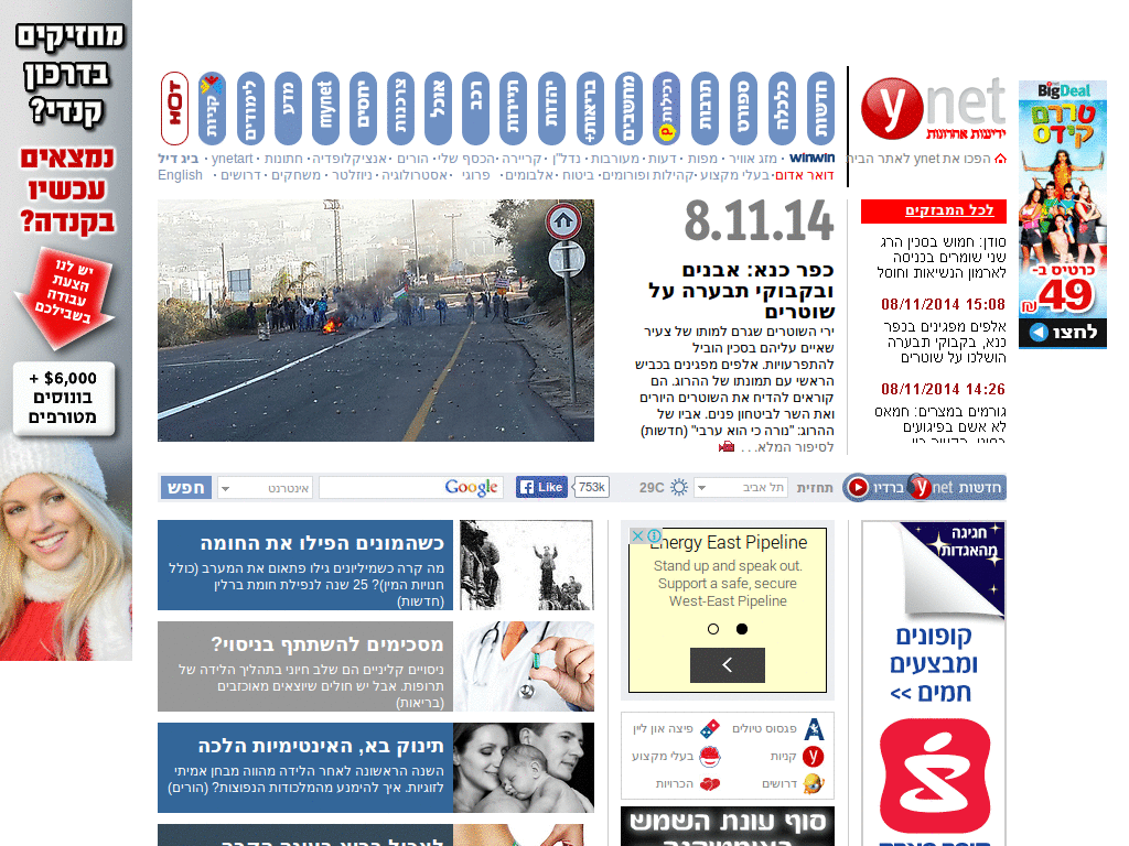 remove ads from ynet.co.il