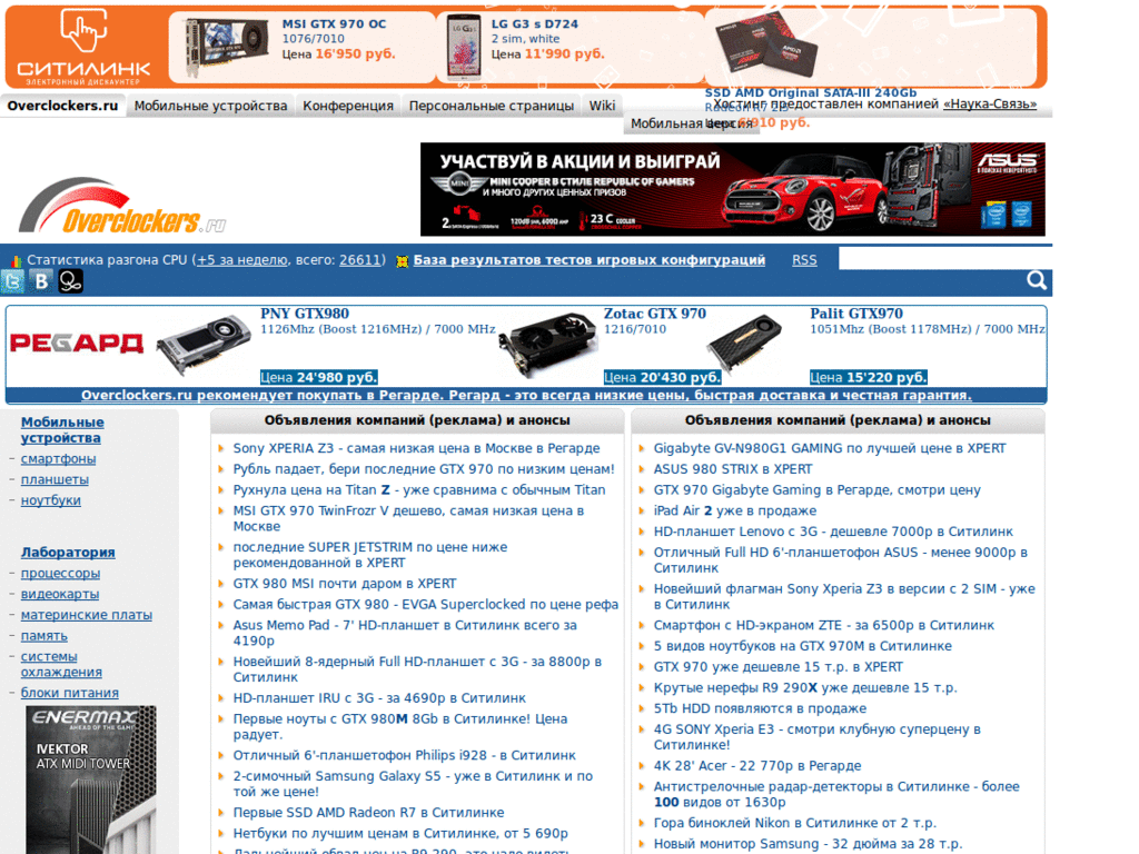 overclockers.ru 1.2 [by skotona]