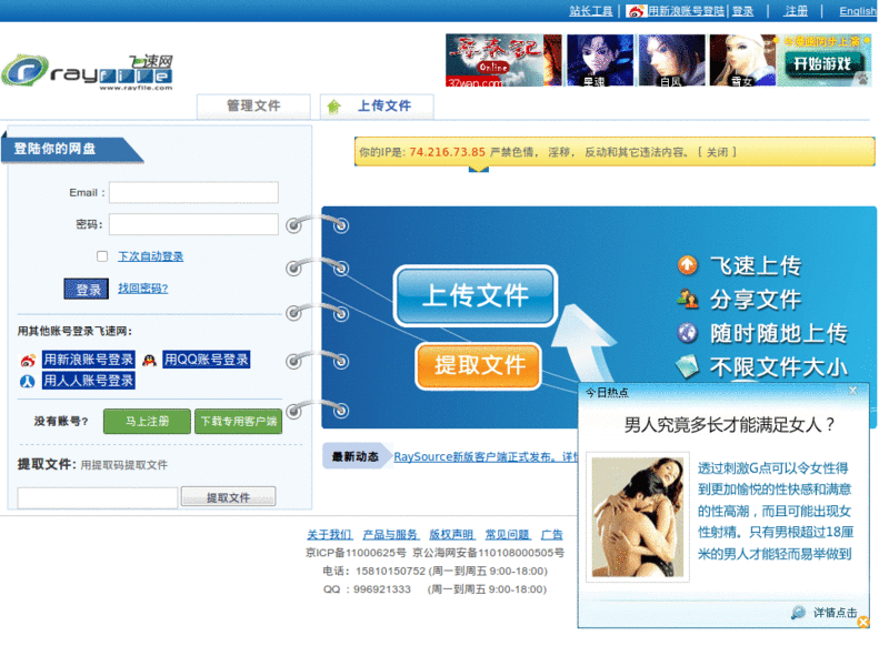 RayFile AD Block rayfile.com 090919