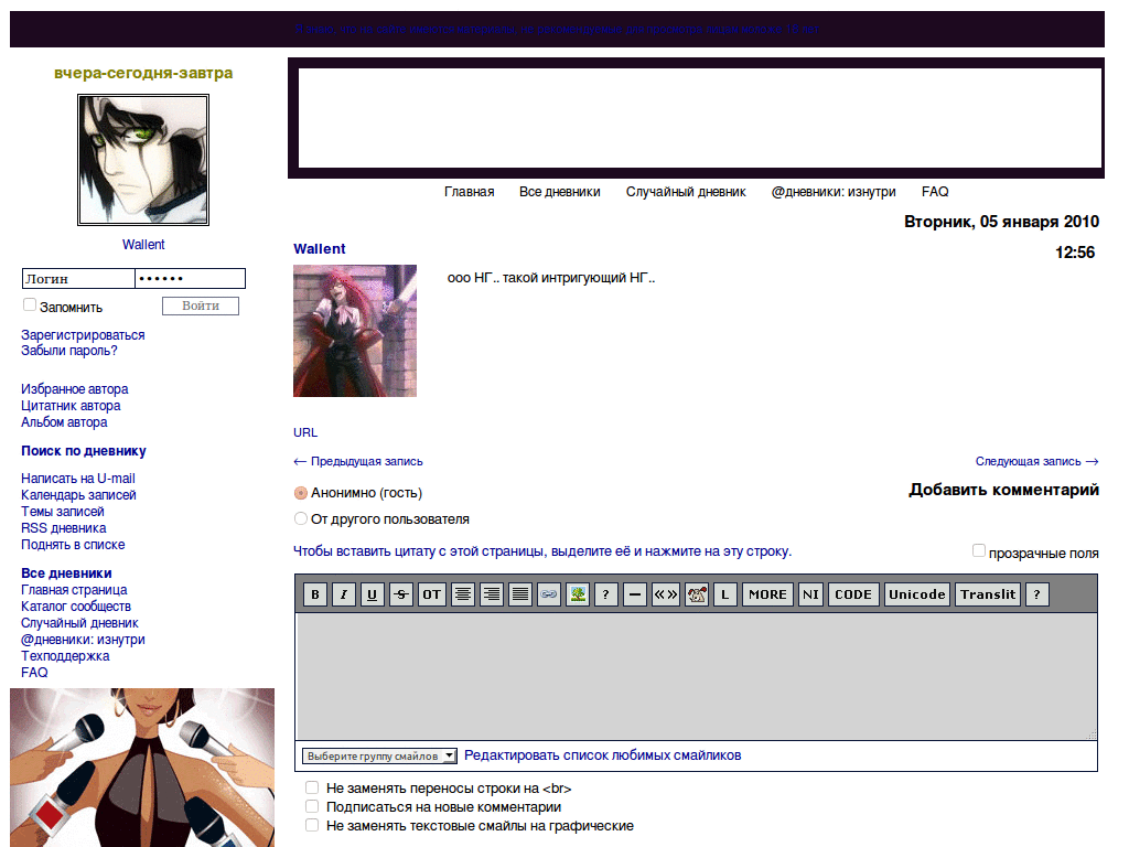 Diary.ru - полное обнуление дизайна