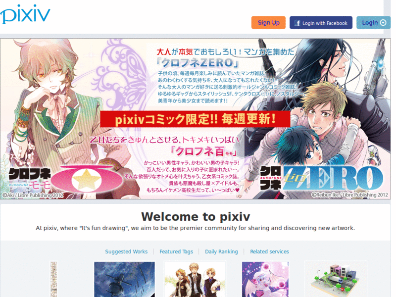 Pixiv - Link colors
