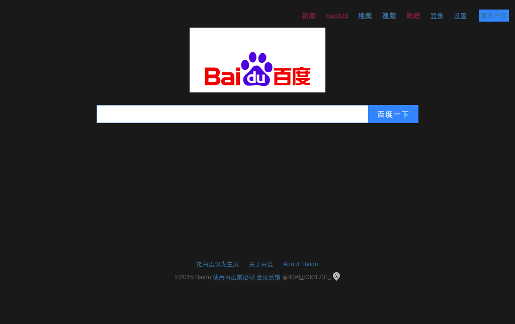 Baidu Dark by oltra