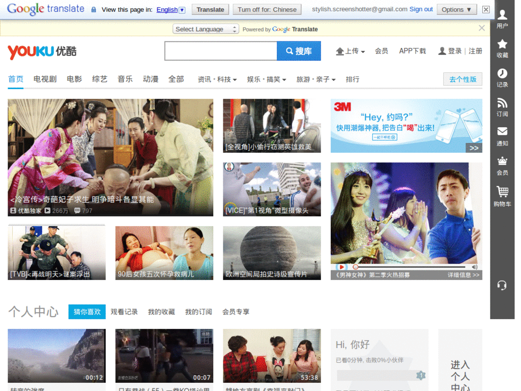 YouKu Cleaner,ad block for Youku.com