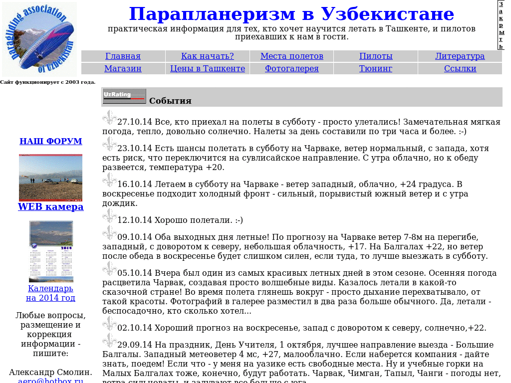 aero.hotbox.ru banner remover