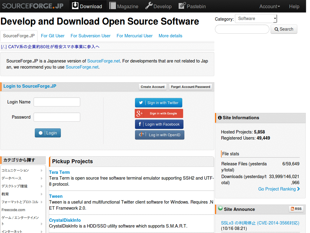 SourceForge.JP cleanup