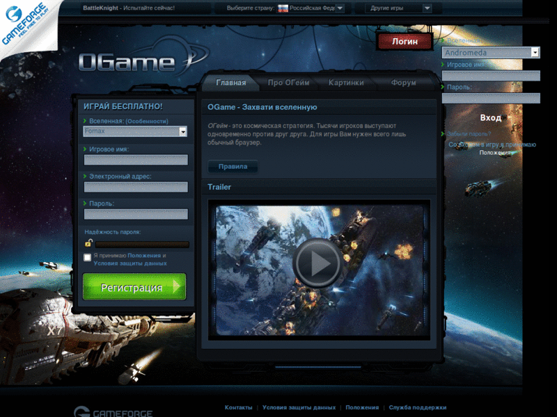 OGame Redesign: Style Fixes