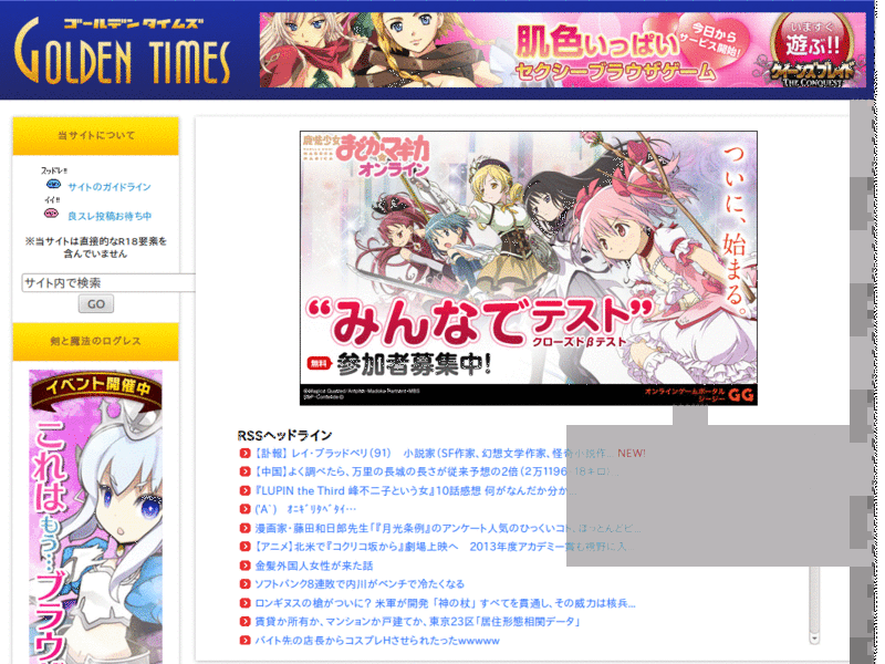 ゴールデンタイムズ 2009-10-23