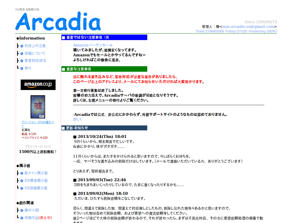 Arcadia :: My Style