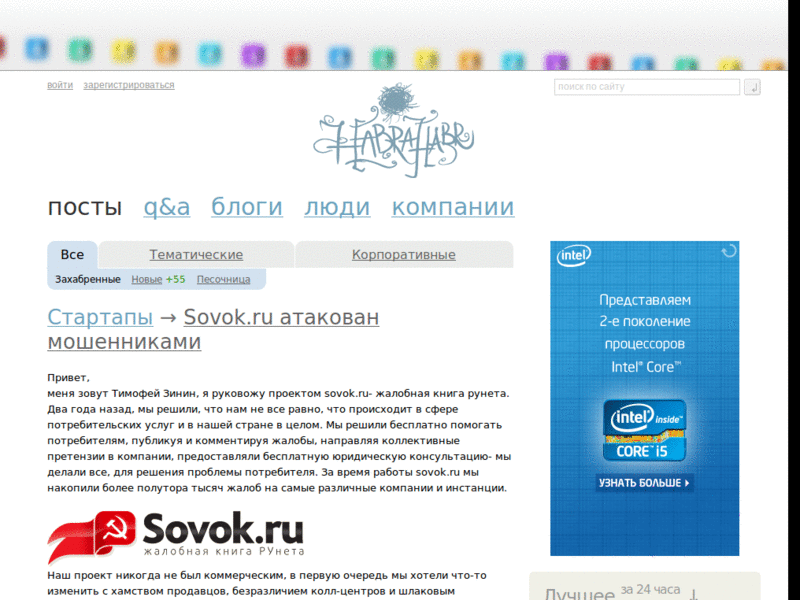 устаревший - Patch v1.2for Inversion compact skin