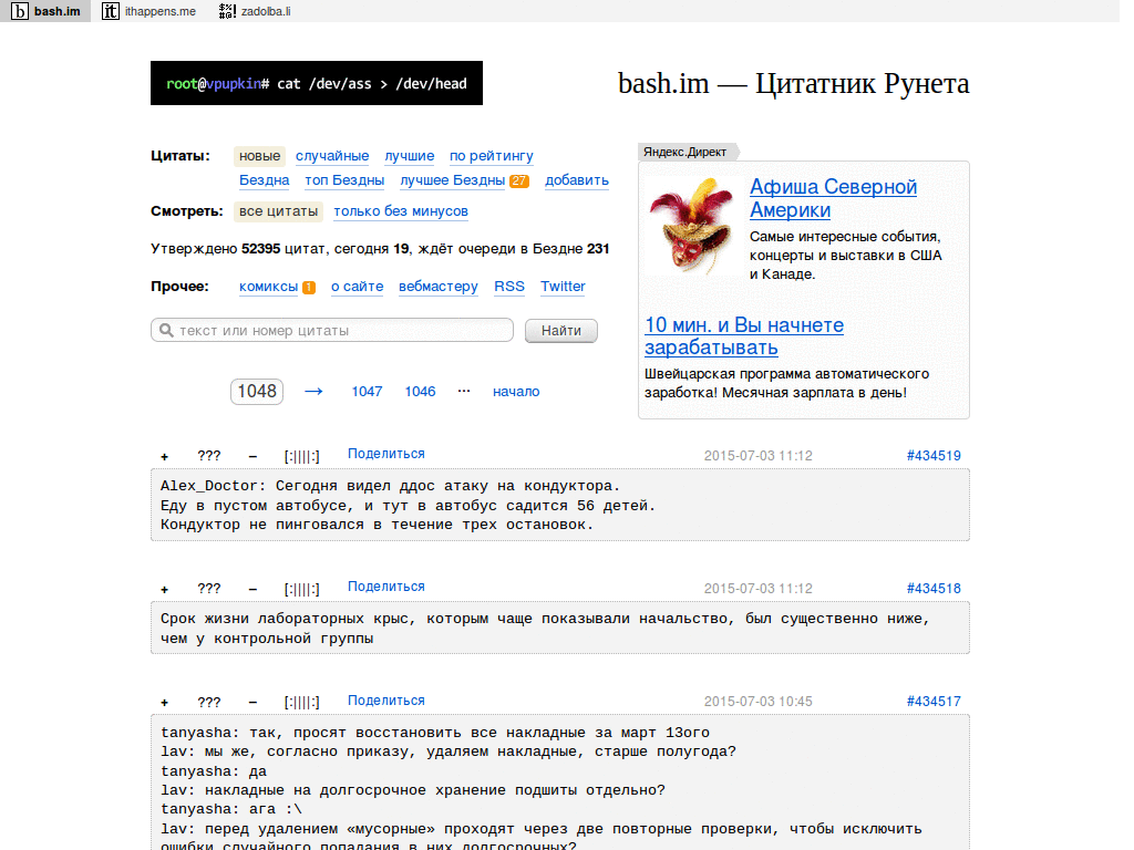 Bash.Org.Ru Code Geass