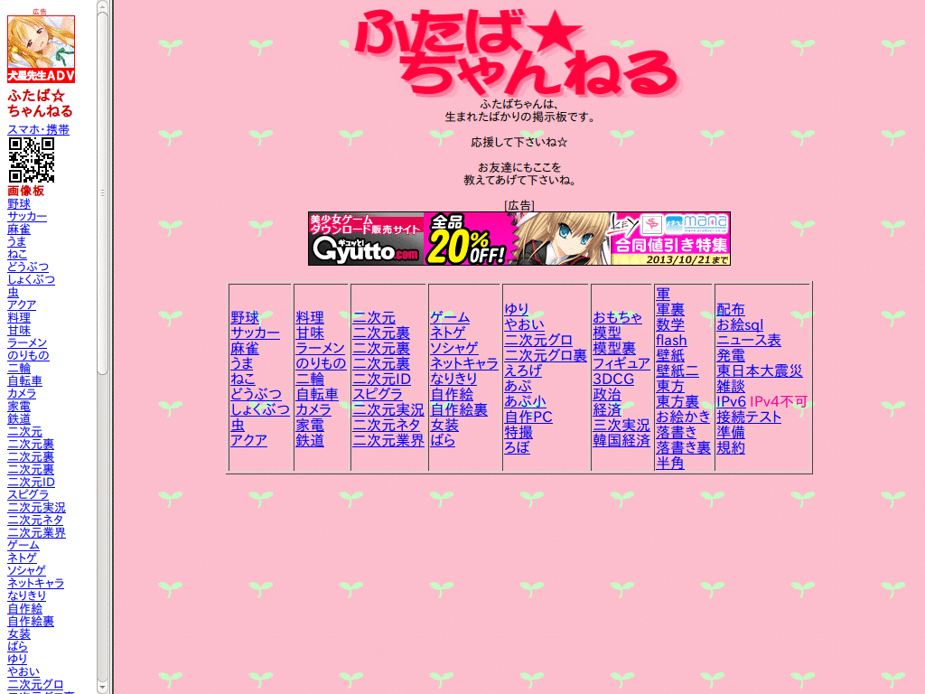 ふたば　スレのレスに番号を降る