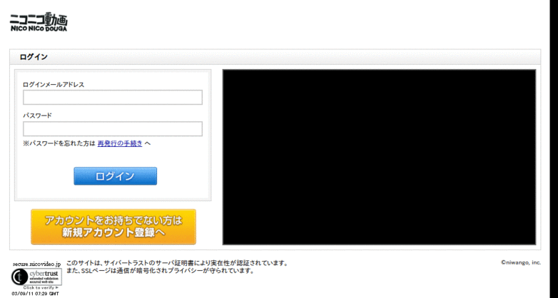 ニコニコ動画(原宿) 動画下のニコニコ市場消し