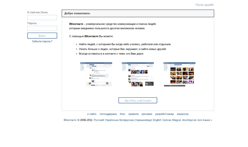 Vkontakte.ru разноцветная шкурка (base skin)