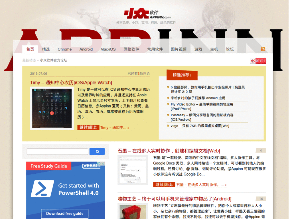 Appinn.com - Main Content on left