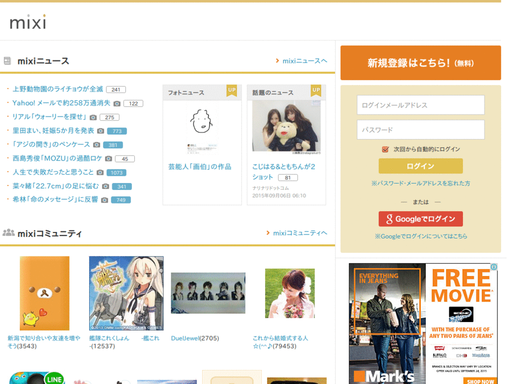 Mixi-remove Ads