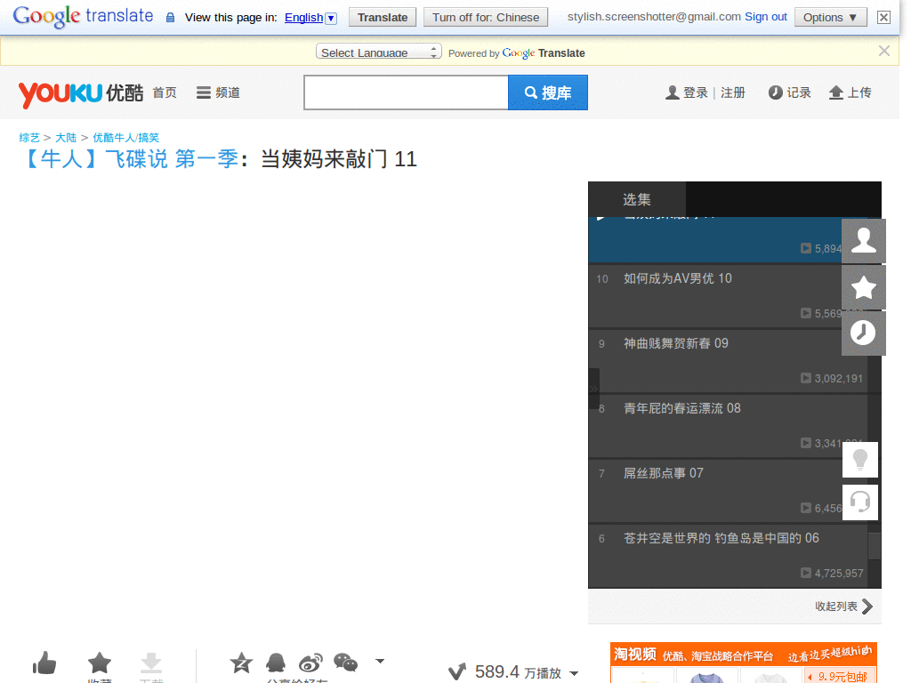 youku resize