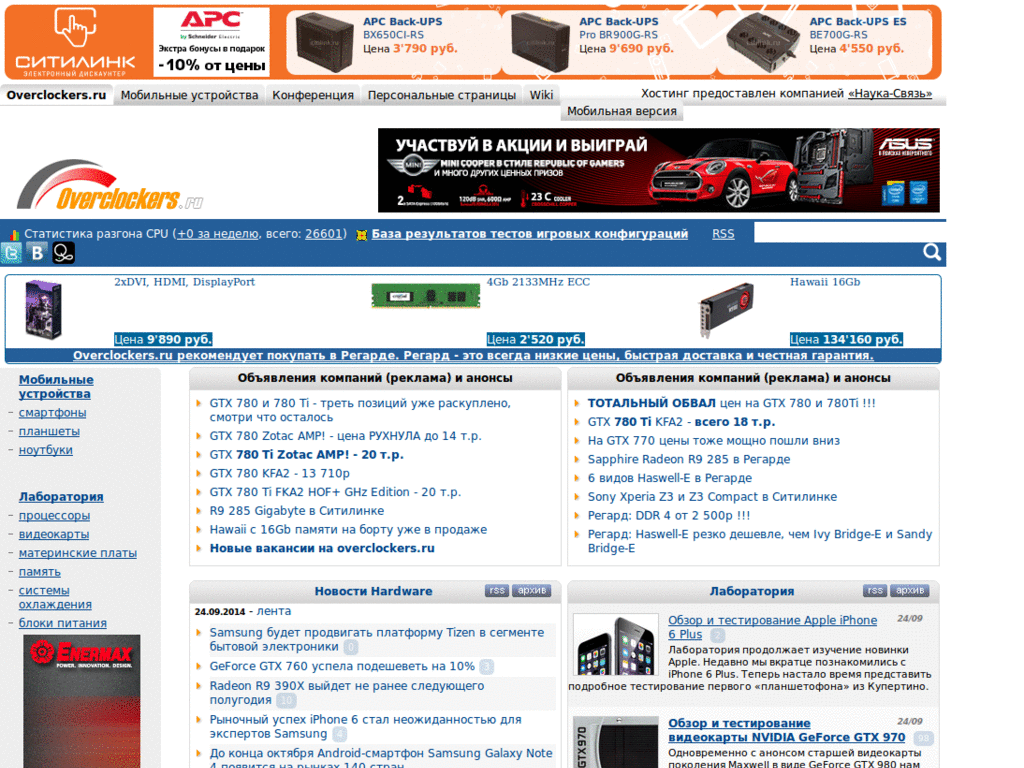 Overclockers without ads