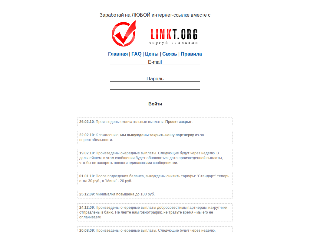 linkt.org cleaner