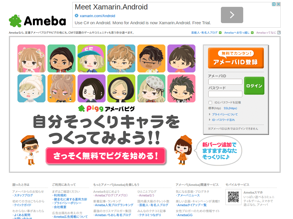 ameba.jp sans-serif