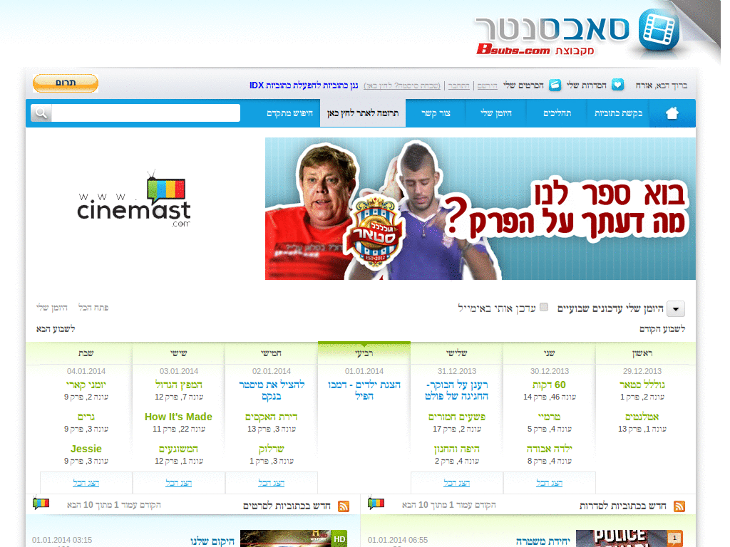 Subscenter.co.il New :P