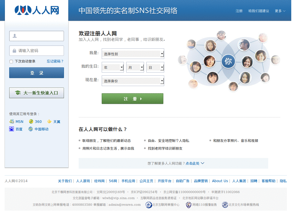 OS X Style (Xiaonei)