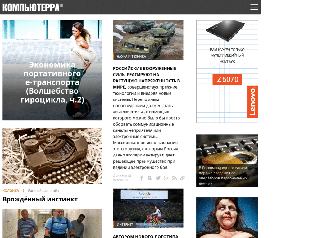 computerra.ru - Fidelich