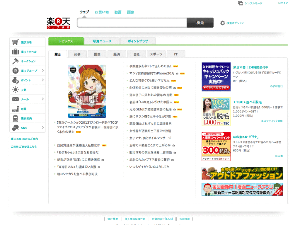 Yuki - rakuten search clean