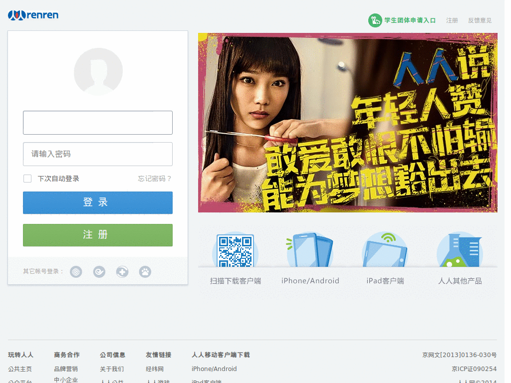 Remove Ads and nostar（移除广告和星级提示框）
