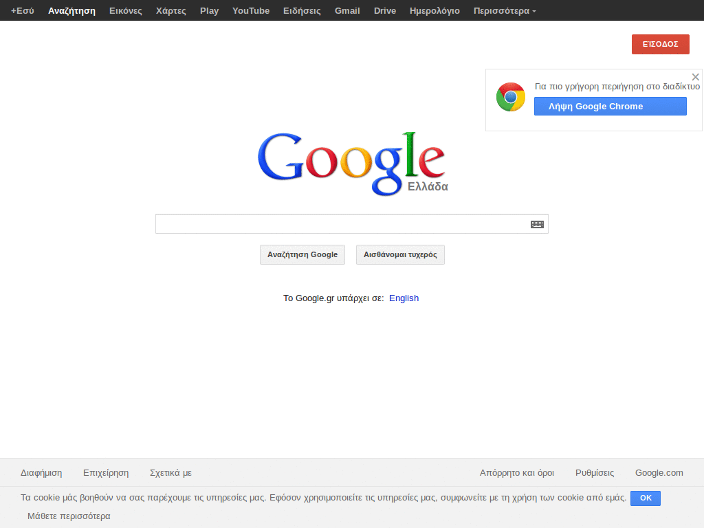 Google Silver theme
