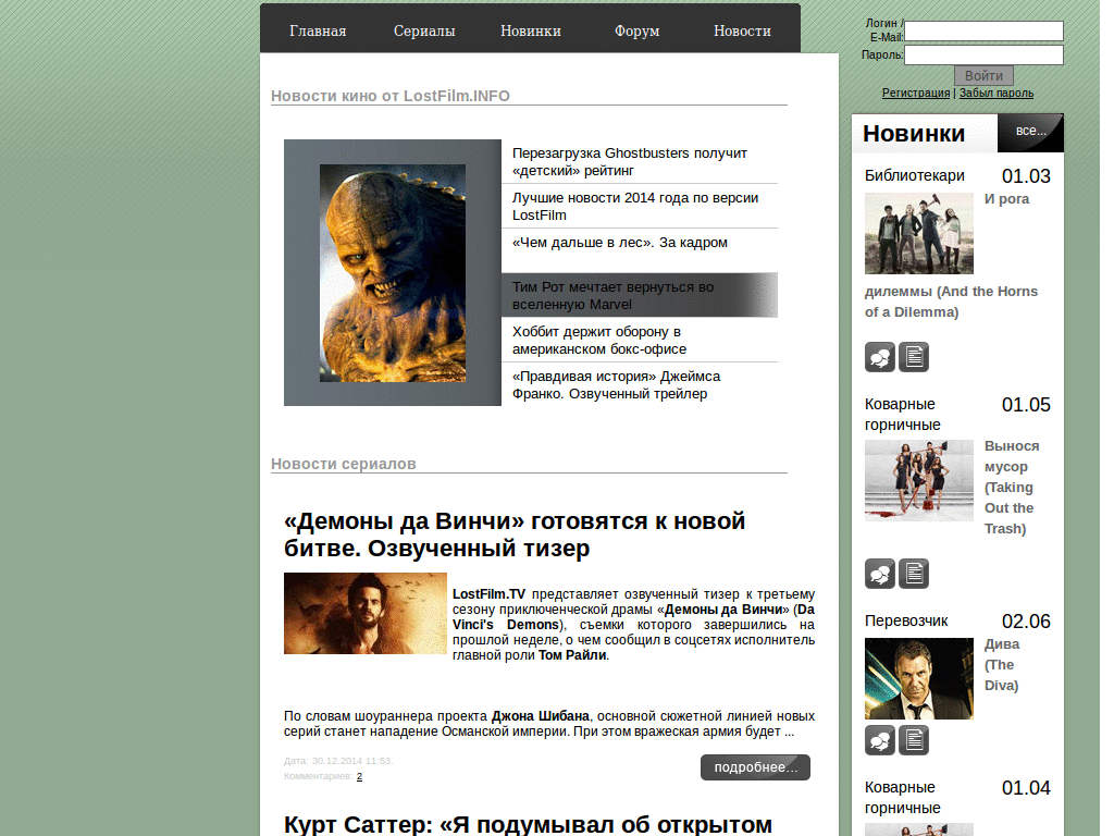 lostfilm - расширение границ и т.д.