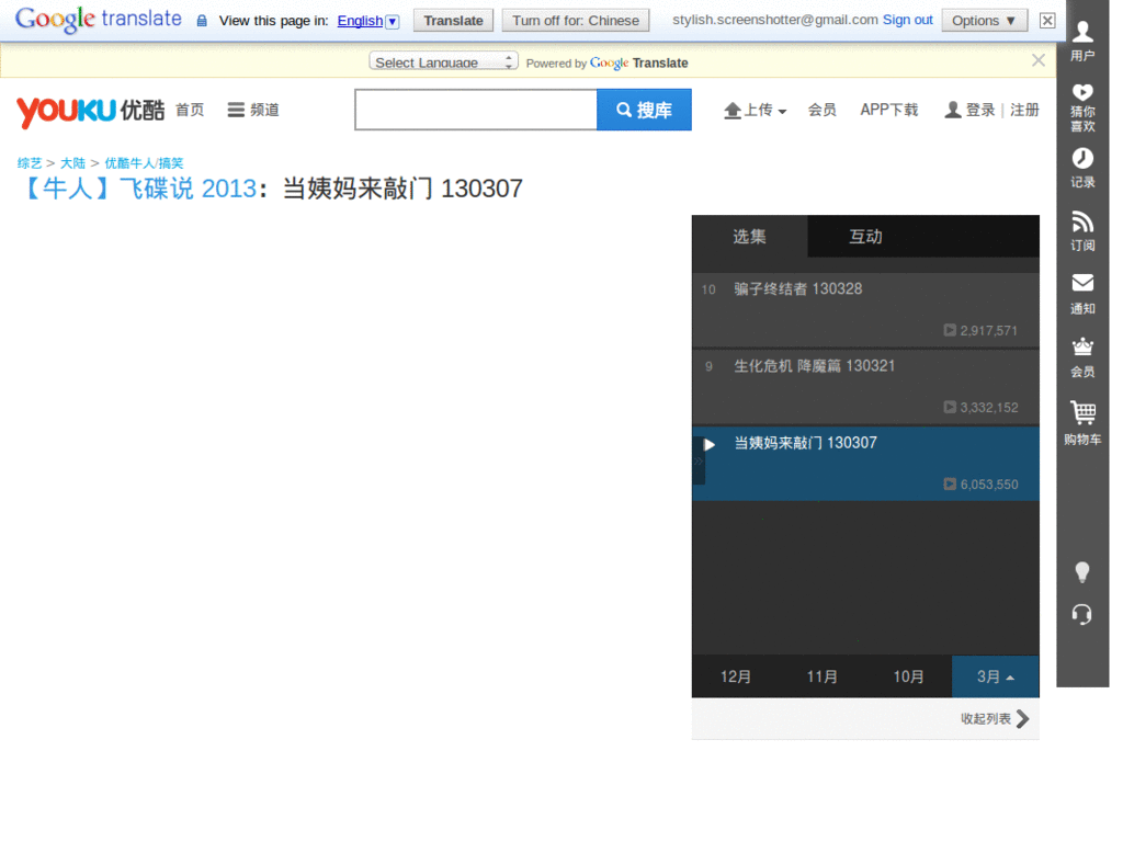 youku resize ++