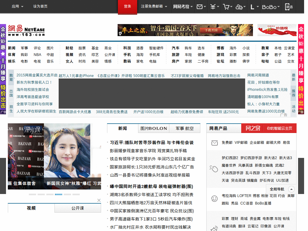 163过滤包