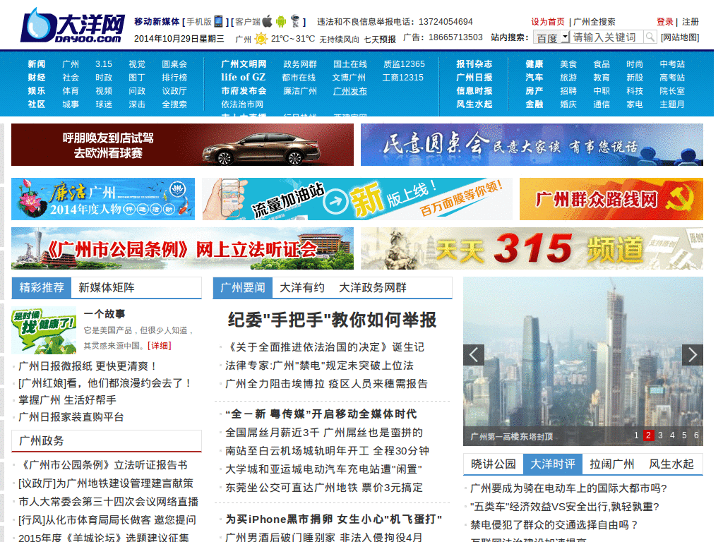 大洋网过滤包