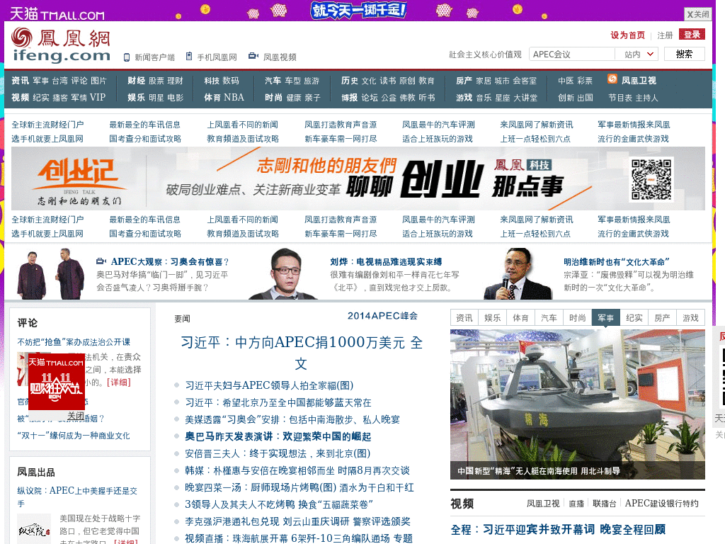 凤凰网过滤包