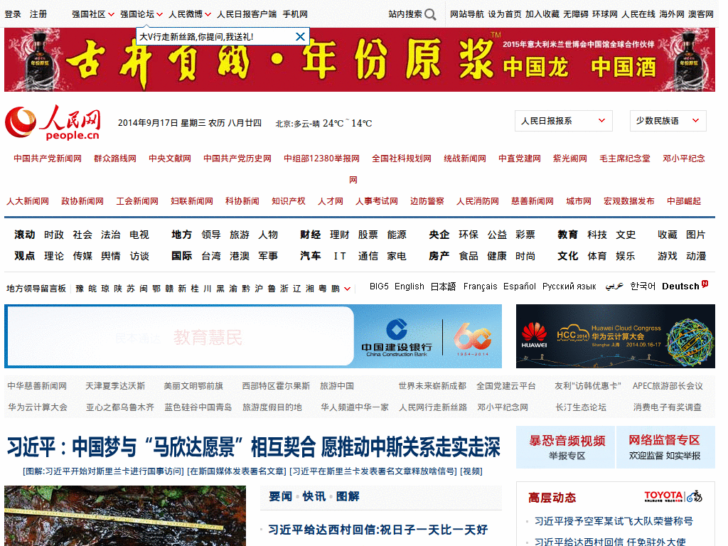 人民网过滤包