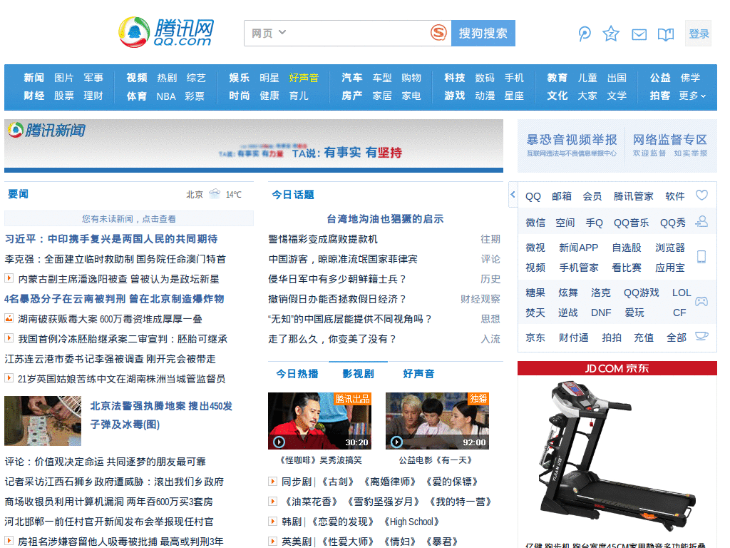 腾讯网QQ过滤包